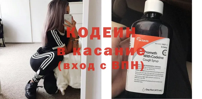 мега зеркало  Гаджиево  Кодеиновый сироп Lean Purple Drank 